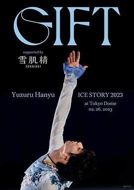 Yuzuru Hanyu ICE STORY 2023 “GIFT”